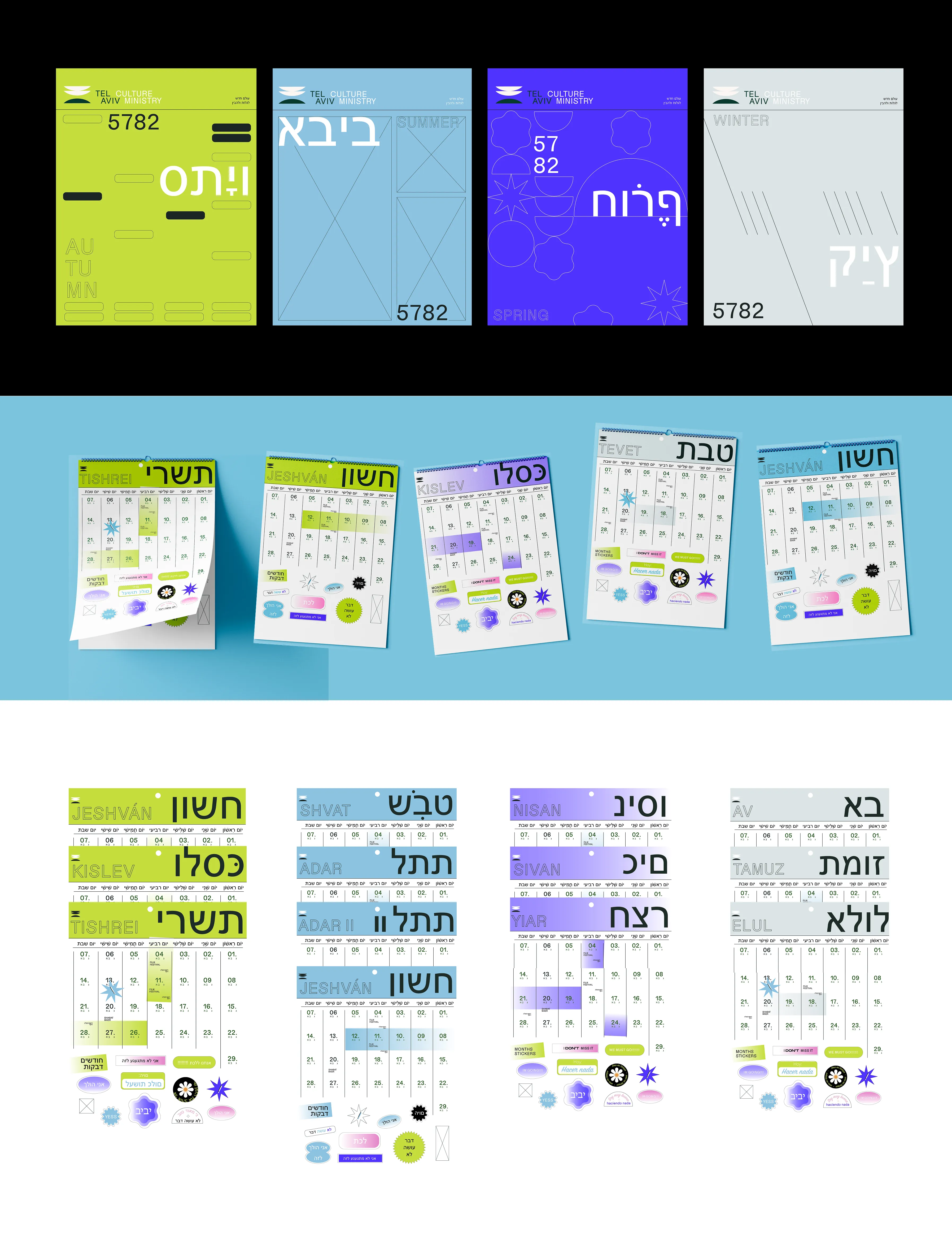 Tel Aviv / City branding 03