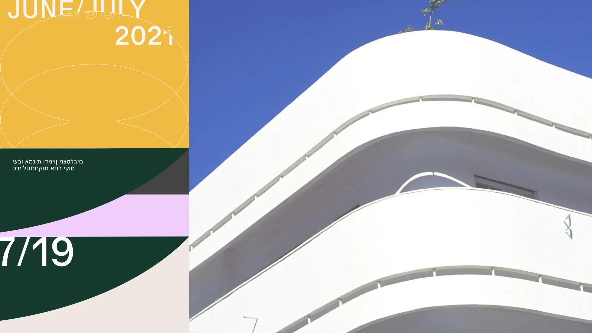Tel Aviv / City branding 01